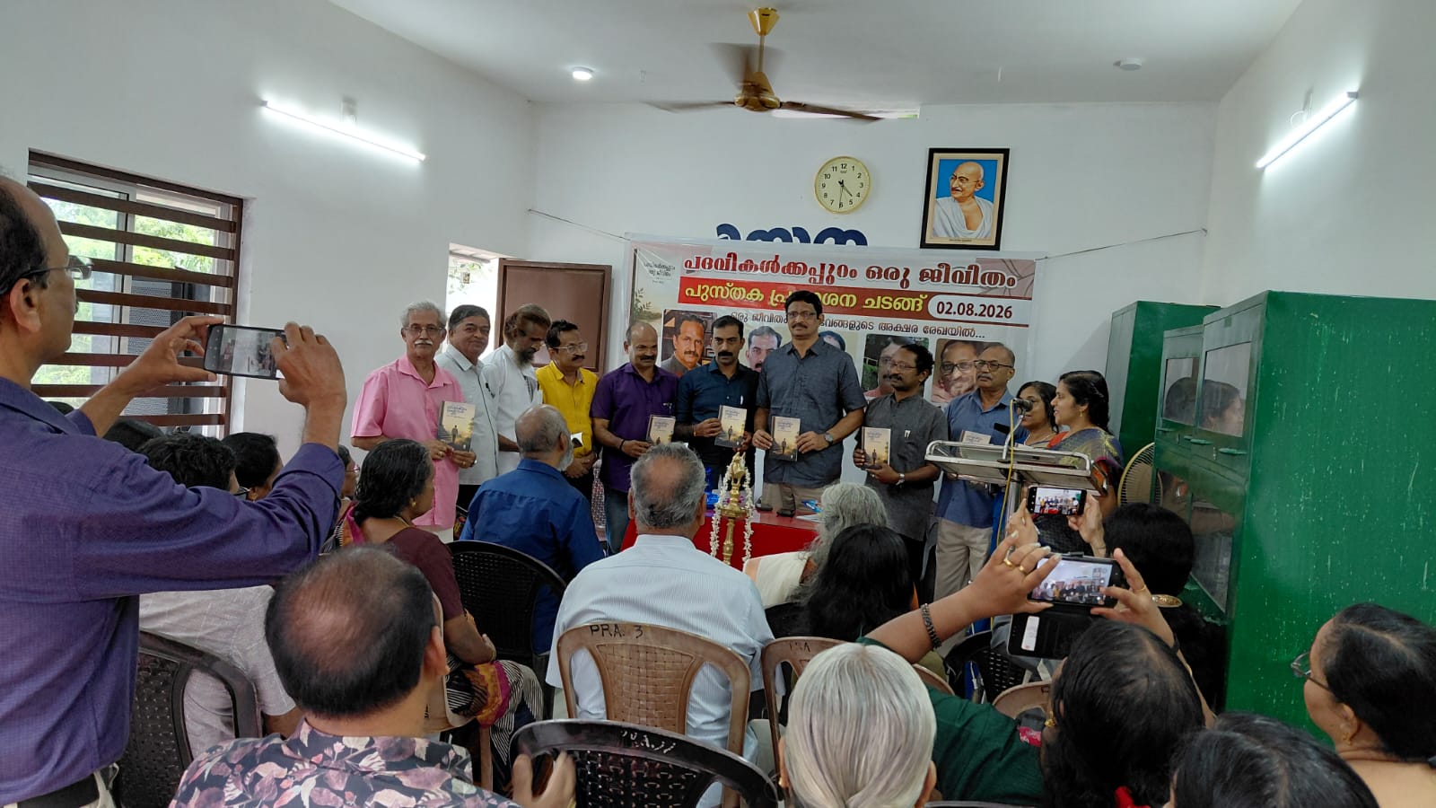 “പദവികൾക്കപ്പുറം ഒരു ജീവിതം-Book Available for community members